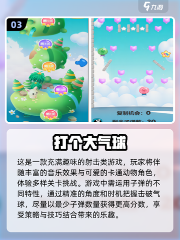 超可爱🫶2024必玩Q版小游戏下载推荐！截图4