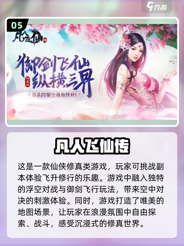 2024高品质趣味手游排行榜🔥快来体验超有趣游戏！截图6