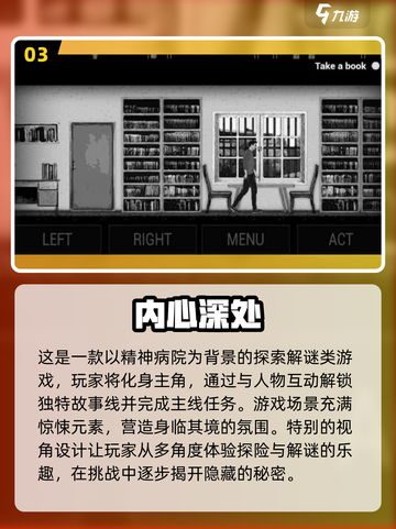 2024超🔥心理游戏推荐，玩转心智🎉截图4