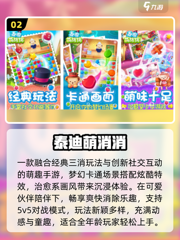 🔥2025不绑微信手游TOP榜💥截图3