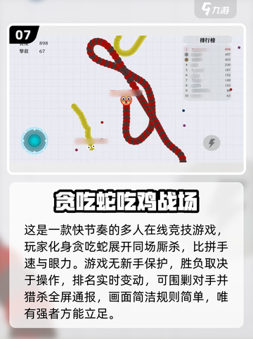 2025高分贪吃蛇游戏大赏🐍🔥截图8
