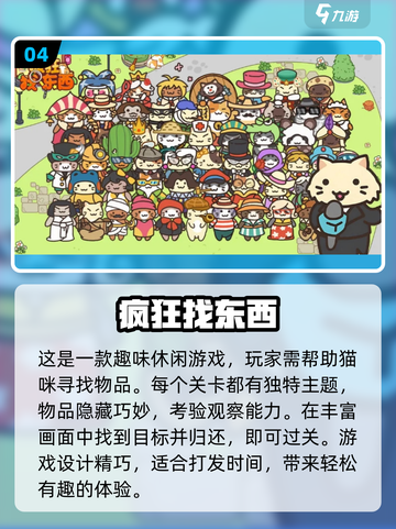 ✈2024年离线也能玩的手游大揭秘！截图5