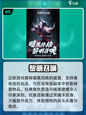 🔥2025最耐玩的奇迹挂机手游大全💥截图6