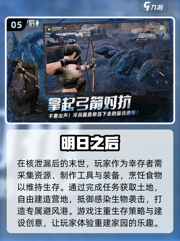 🔥2024十大打僵尸射击手游排行榜좀截图6