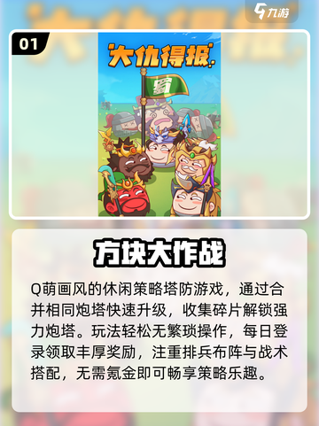 🔥平民必玩！0元爽玩2025爆款手游💥截图2