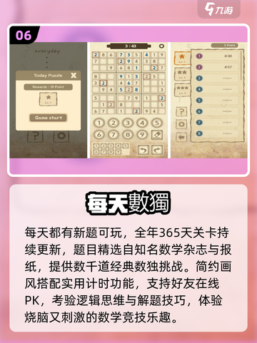 🔥2025超好玩的9宫格数独游戏推荐！🎮截图7