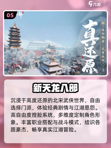 🔥2025最火腾讯手游TOP5曝光！🎮截图6