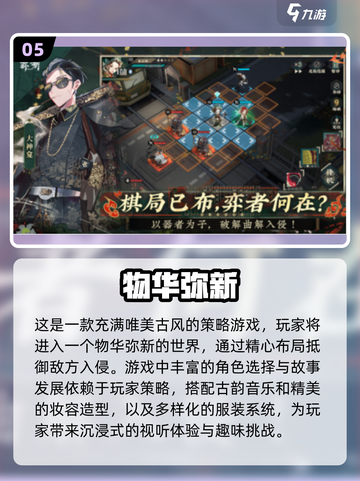 🔥2024最受欢迎战棋手游大盘点！🎮截图6
