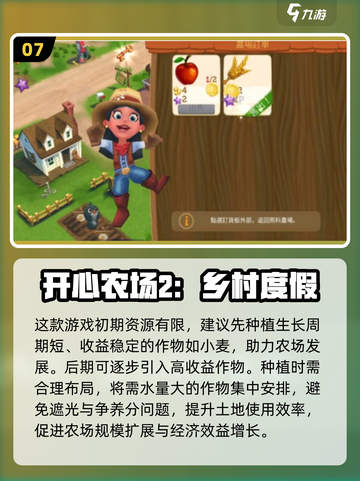  Farmville回来了！2025必玩经典农场游戏🔥截图8