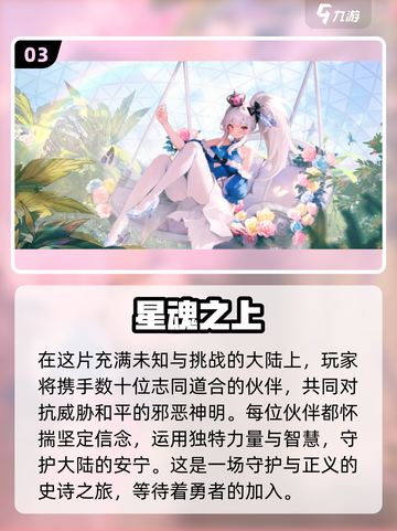 💥2024必玩公测游戏🔥优质新游等你来战！🎮截图4