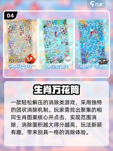 🔥2025最火十二生肖手游TOP10🐉截图5