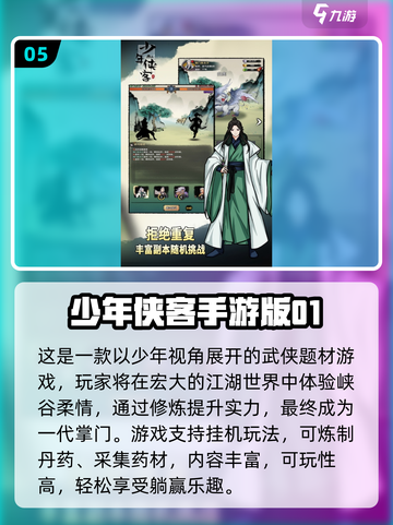 🔥2025经典仙侠单机手游大揭秘！🎮截图6