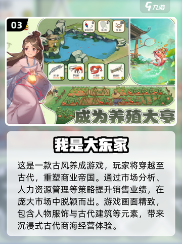 🔥2025超人气休闲养成手游推荐🎮截图4