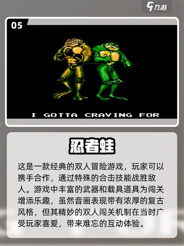 💥20年前的免费经典游戏🔥前五名等你来战！🎮截图6