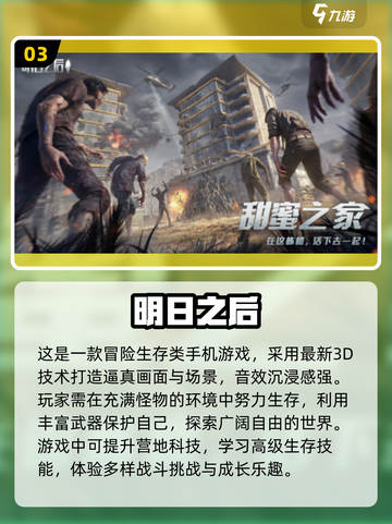 🔥2024必玩！全球最大游戏排行榜🎮截图4