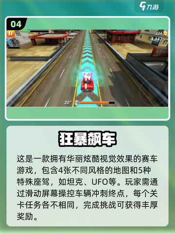 🚗🔥耐玩单机车游大合集2025！🎮✨截图5