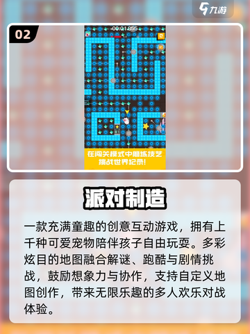 🔥5大爆款儿童游戏2025💥超好玩互动TOP榜截图3