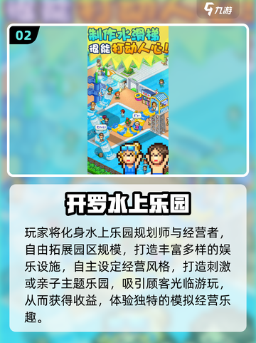🔥2025必玩开罗游戏排行💥超全榜单来袭！🎮截图3