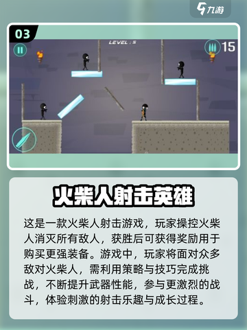 💥2025必玩！经典射击游戏合集🔥截图4
