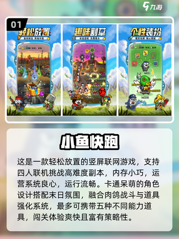 🔥4人联机游戏推荐2025！超好玩互动小游戏合集🎮截图2