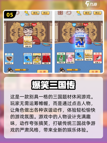 🔥2024超搞笑游戏合集🎉哪里下载看这里！截图6
