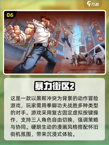 🔥2024必玩！人气格斗游戏大揭秘🎮截图7
