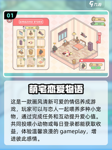 2024必玩！经典恋爱手游大揭秘😍截图2