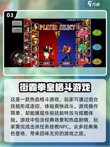 街霸单机手游下载✨2024经典回味🔥截图4
