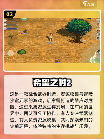 🔥2024必玩🔥大型地图手游大全✨截图3