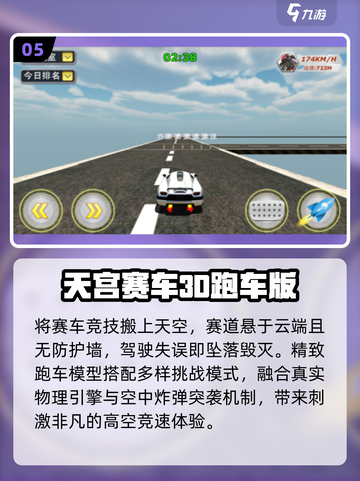 🏎2025最燃3D赛车游戏大揭秘！截图6