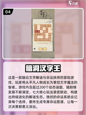 🔥2025超有趣识字闯关游戏推荐！🎮截图5