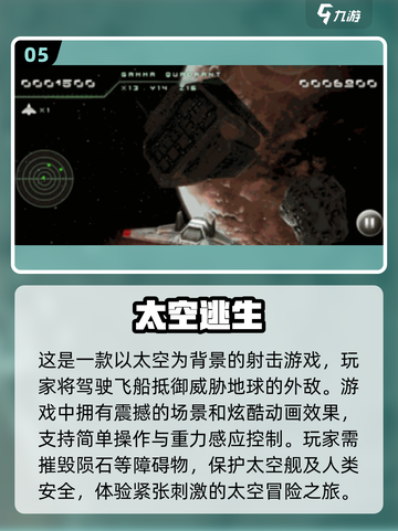 🌟2025必玩的沙盒太空游戏排行榜🚀截图6