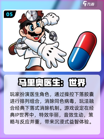 🔥2025免费马里奥3D手游来袭！🎮截图6