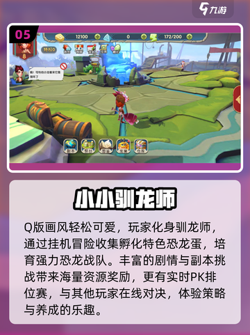 🔥2025最耐玩驯龙高手游戏💥截图6