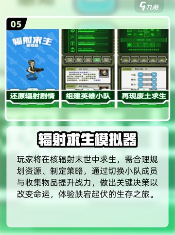 🔥2025生存手游TOP榜！避难所玩法超带感💥截图6