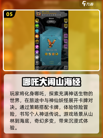 哪吒三太子游戏全集💥经典分享不容错过！截图6