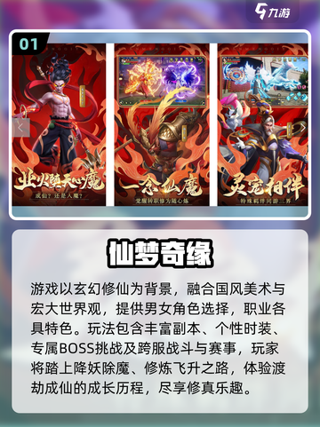 🔥2025仙侠手游TOP榜！这三款必玩！✨截图2