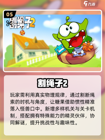 🎮6-12岁必玩手游Top10🔥截图6