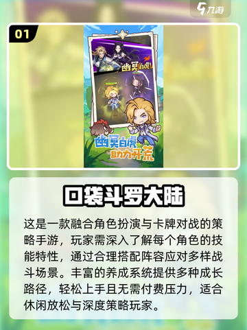 🔥2025最烧手机游戏TOP5💥截图2