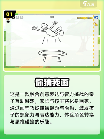 🎉亲子互动手游TOP榜！2025最新合集推荐截图2