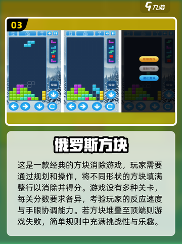 🔥童年经典游戏大揭秘！😍2025怀旧手游盘点不容错过🎉截图4