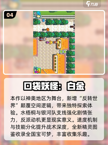 🔥2025最受欢迎的宝可梦街机手游盘点Pokémon Fans冲！截图5