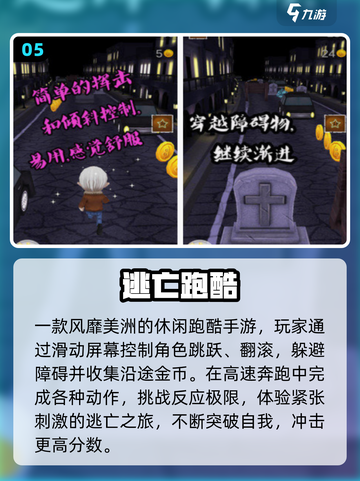 🔥2025神庙逃亡免费下载💥截图6