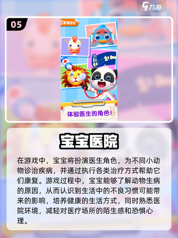 🔥2025超火宝宝早教游戏推荐！👶💖截图6