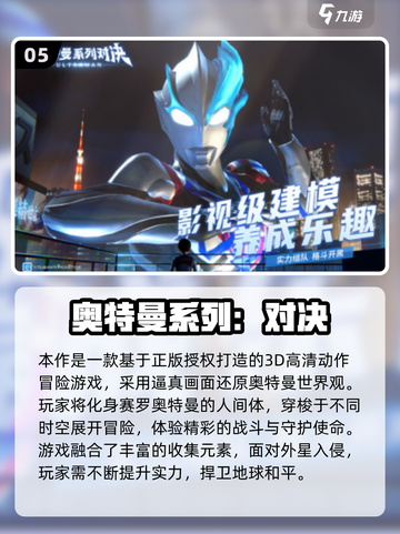 🔥2025热门日漫手游推荐！七龙珠全系列集结💥🎮截图6