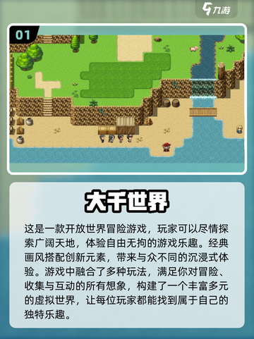 2023🔥超耐玩的开放世界手游排行榜✨截图2