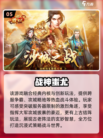 🔥2025爆款传奇手游推荐！骑战宠称霸迷失传奇截图6