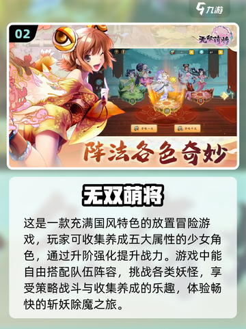 2022🔥女性角色游戏榜单推荐！🎮截图3
