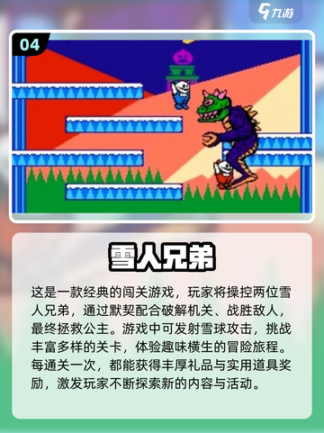 🔥2025超热门冰火人闯关手游合集🎮截图5