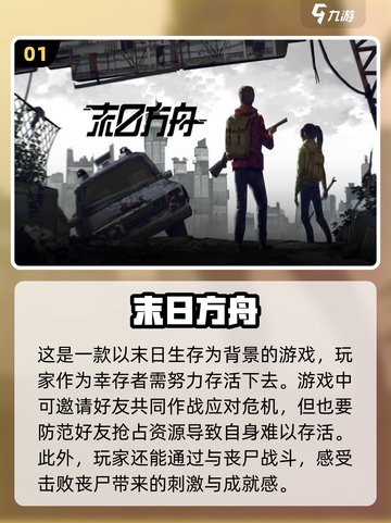 🔥2024超好玩丧尸手游推荐🧟‍♂截图2